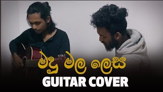 Video thumbnail of "මදු මල ලෙස | madu mala lesa cover song"