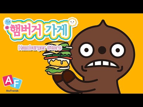 바니또 | 본편 1화 | 햄버거 가게 | 바니또와 친구들 | 애니메이션 | 만화 | animation | funny cartoon