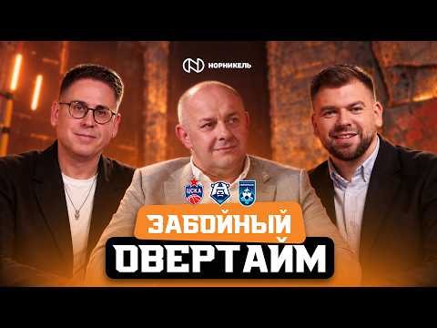 Hard-hitting Overtime #11|Shevchenko chooses between Tupac and Biggie, CSKA brawl in Turkey, Itou...