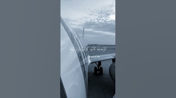 تلاوة من سورة #النور. #علي_الحذيفي