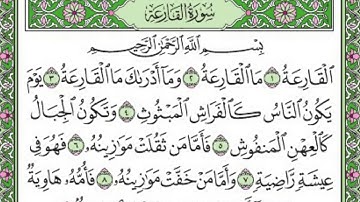 تلاوة رائعة سورة القارعة مكتوبة - الشيخ ناصر القطامي www.qoranet.net