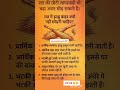 रात को भूलकर भी ना करेंयह काम#paremanandji #astrology #शुभअशुभ #zodiacsigns #राशिफल #शॉर्ट्स #राशि