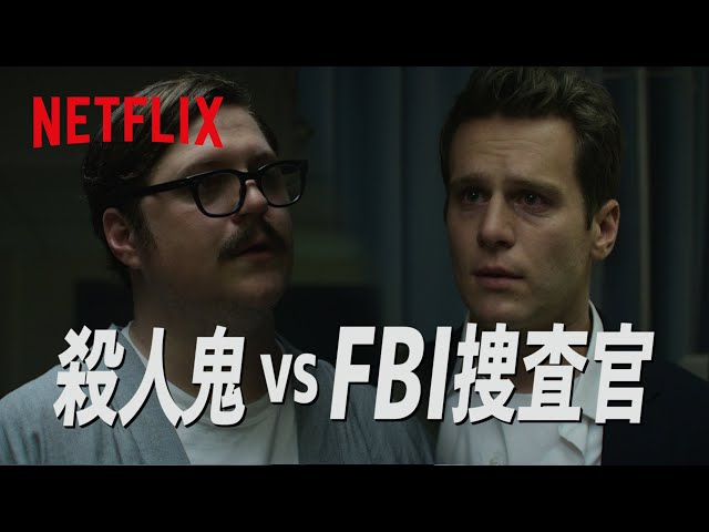 マインドハンターNEW!Jonathan Groff / Holt McCallany