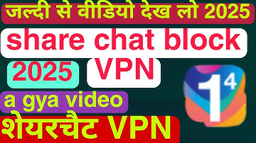 sharechat block VPN 2025 sharechat VPN sharechat block VPN 2025 #happytech