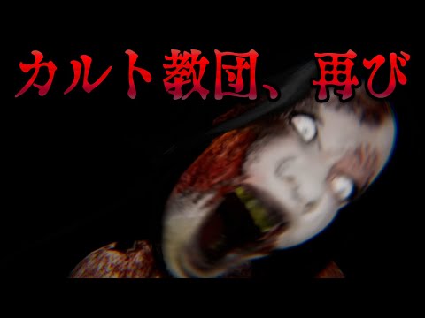 【DEVOUR】4人で協力する新作ホラーで絶叫する男達・・・