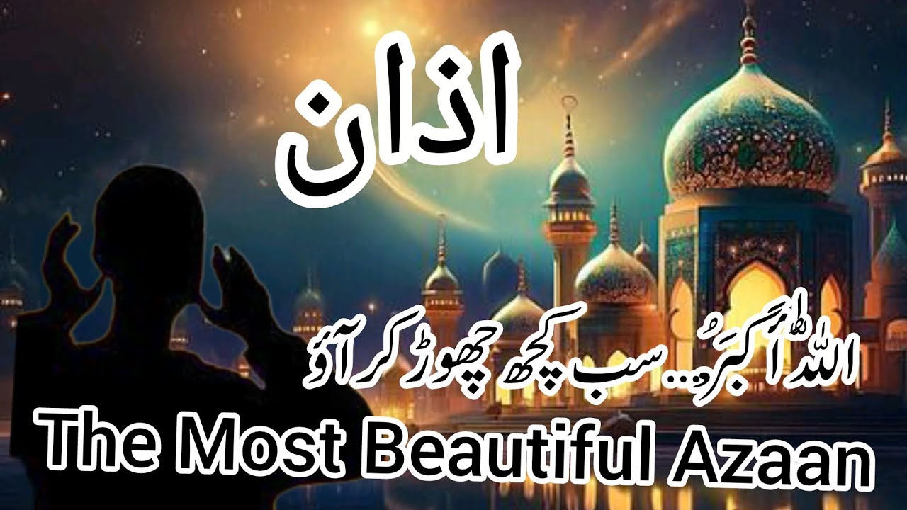 The Most Beautiful Azaan – A Call That Touches the Heart | اذان #azan # ...