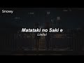 Liella! | 'Matataki no Saki e' | Lyrics |【Espa&ntilde;ol・Romaji】