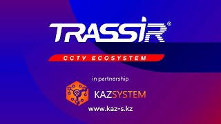 TRASSIR KazSystem screenshot 5