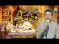 New Naat Kalam 2025 | Heart Touching Naat | Noor Ki Barsaat | Naat Sharif | Adnan Islamic Studio