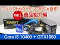 給付金10万円でPCを買う人用のスレ 2 - 5ちゃんねる掲示板