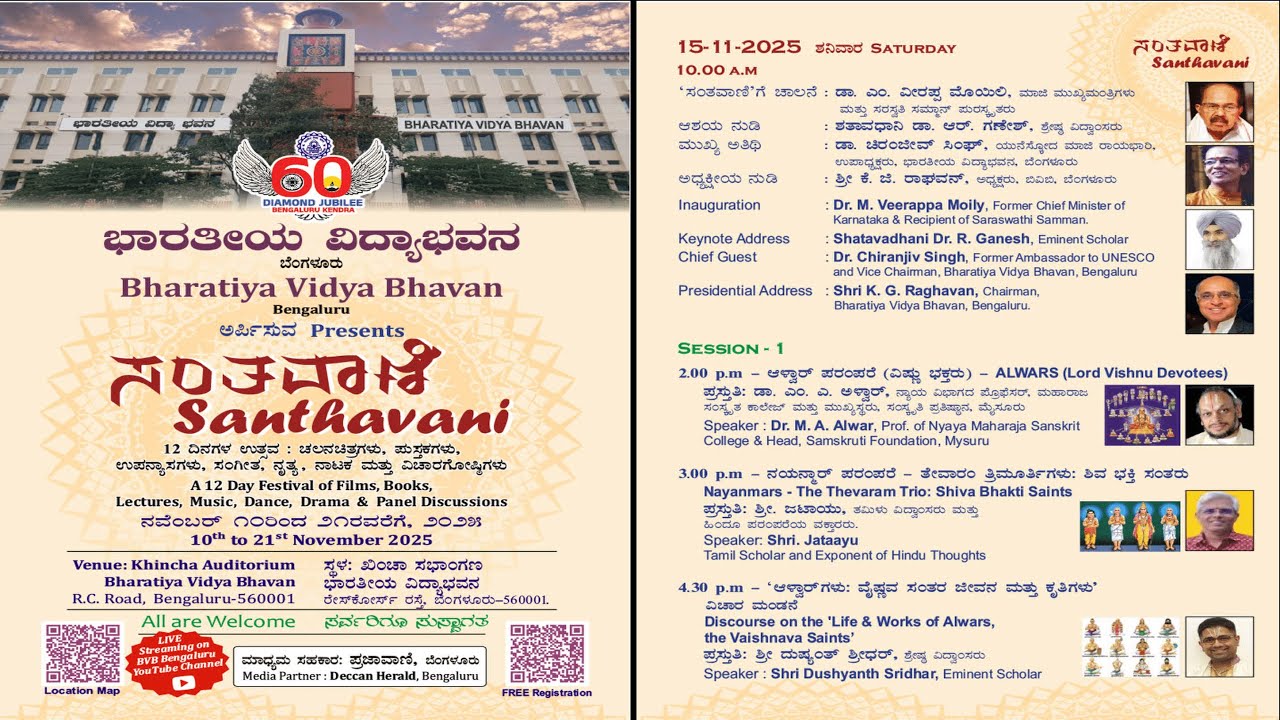 Santhavani 2025: Inauguration, Alwars (Lord Vishnu Devotees), Nayanmars (Shiva Bhakti Saints).