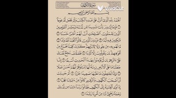 سورة الكهف بصوتي ان شاء الله صوتي ينال على أعجابكم ❤️. #قرآن #اكسبلور #explore #fypシ #القرآن_الكريم