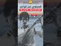 Hajjaoui Abdelwahed Aylino الحجاوي عبد الواحد 