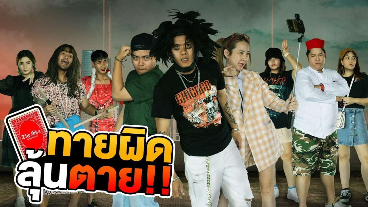 Alice in Borderland เกมทายผิดลุ้นตาย ใครคือ Joker !!