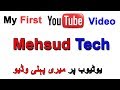 My First Video on YouTube Channel