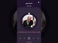 شوکروڵڵا بابان دیوانی وەفایی