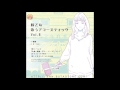 豚乙女 - 髑髏 (Acoustic Version)