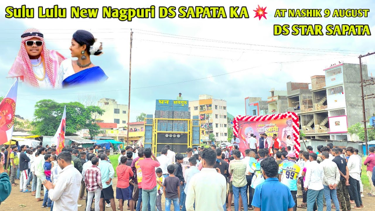 Sulu Lulu || New Nagpuri DS STAR SAPATA KA AT NASHIK 9 AUGUST 
