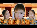 KZ FILM - Жасырын бизнес