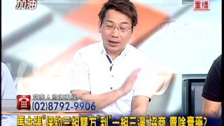 20120907新台灣加油part1