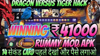 Rummy good mod apk | Dragon versus tiger mod apk | Dragon Tiger hack 9863837455 screenshot 3