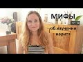 МИФЫ об изучении ИВРИТА. Как учить иностранный язык *MsKateKitten