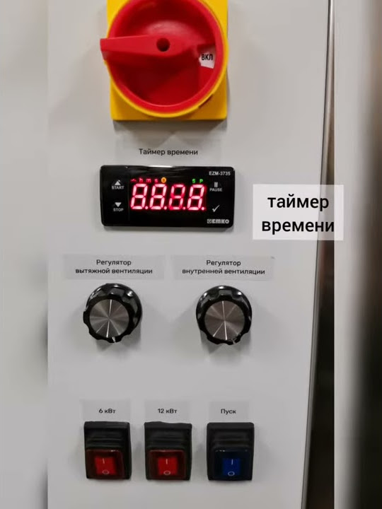 Новая мощная сушильная камера РТ120-50 для фруктов, овощей, мяса, ягод ...