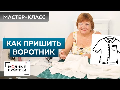 Как пришить воротник? Стояче-отложной воротник для льняной рубашки своими руками. Мастер-класс.