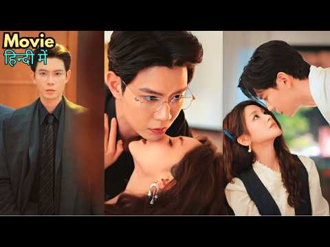 HOT🤑BUSINESS TYCOON🔥Arrange Marriage with Clumsy Girl Spoil her like Treasure#NEW  CHINESE DRAMA
