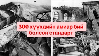 Сургууль Дэлбэрсэн Осол Түүхийг Өөрчилсөн Нь