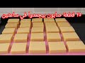 أنجح طريقة لعمل الصابون البلدي من الزيت المستعمل بالكوباية والجرام خطوة بخطوة