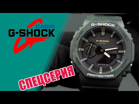 CASIO GA-2100FR-3AER G-Shock