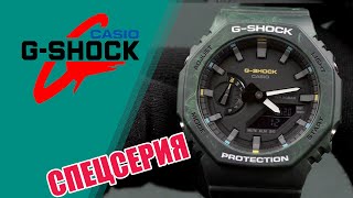 CASIO GA-2100FR-3AER G-Shock