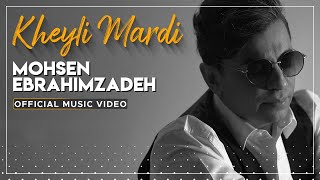 Mohsen Ebrahimzadeh - Kheyli Mardi I Official Video ( محسن ابراهیم زاده - خیلی مردی )