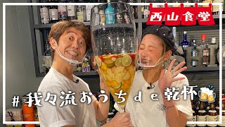 #西山食堂〜シオ流カクテルに合うチーズdeアレンジ(チーズ)〜#コンビニアイテムで作っちゃお🎶【超簡単】