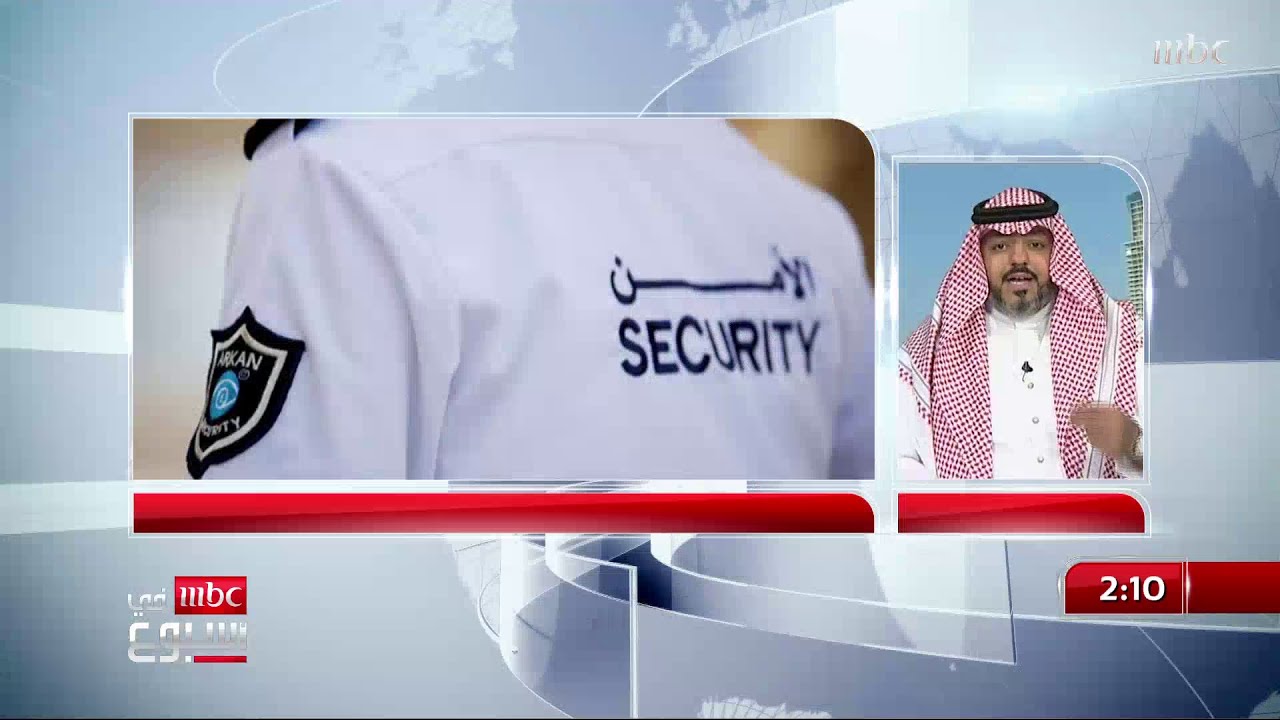 الكاتب الصحفي بسام فتيني متحدثاً عن حقوق وواجبات حراس الأمن