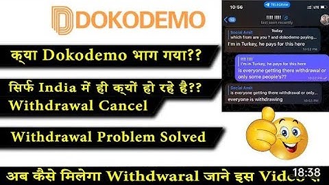 dokodemo mein withdrawal problem ka solutions