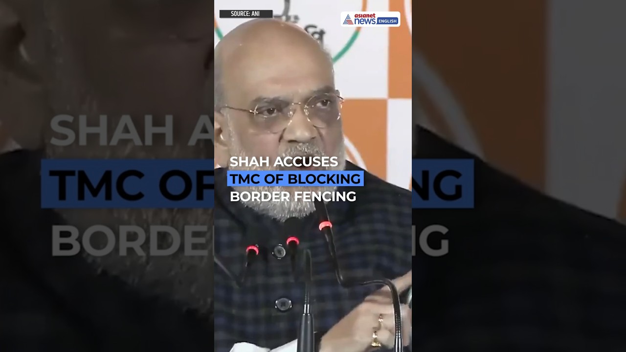 Амит Шах обвиняет партию TMC в блокировании строительства пограничного забора | СМОТРИТЕ