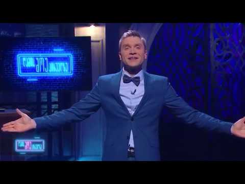 ღამის შოუ პირველზე - მონოლოგი (პირველი გადაცემა)