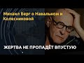 О последствиях героического поведения