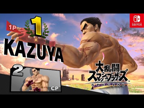 【スマブラSP】カズヤ アピール、最後の切り札、勝利ポーズ集【鉄拳】