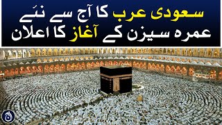 Saudi Arabia announced the beginning of the new Umrah season from today - Aaj News