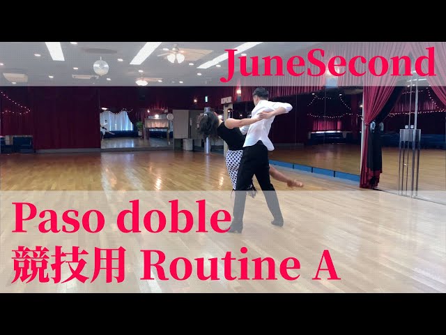 社交ダンス パソドブレ 競技Aステップ『June Second』競技サークル