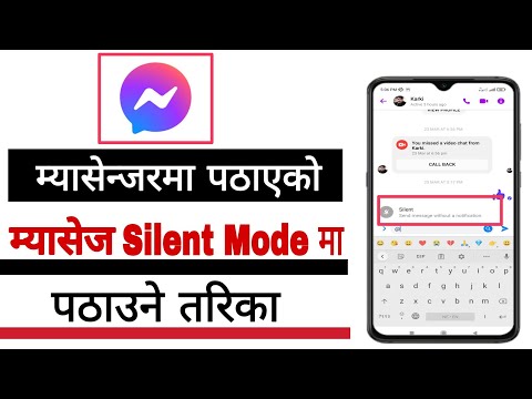 messenger मा silent message कसरी पठाउने | how to send silent message on messenger |
