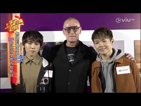 2019.03.07 《十五分鐘熱度》航空公司活動 姜濤 Ian MIRROR