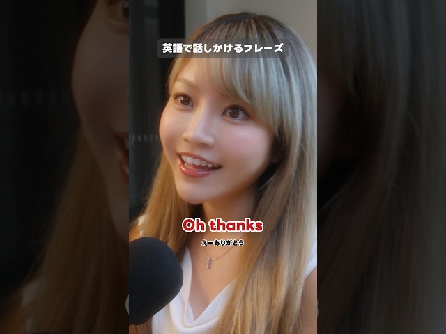 知らない人に話しかける英語フレーズ