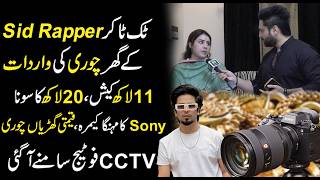 Tiktoker Sid Rapper Kay Ghar Chorri ki Wardaat... 😳 | Daily Pakistan | Yasir Shami