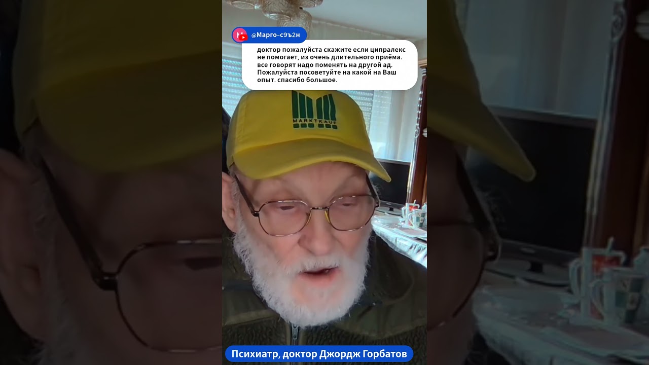 Вопрос д-ру:"Что делать, если ципралекс перестал помогать?" Ответ д-ра:"А что вы лечите?" 01.01.26.