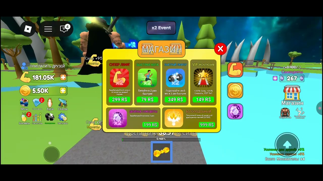 Поднятие вселенной 2 часть