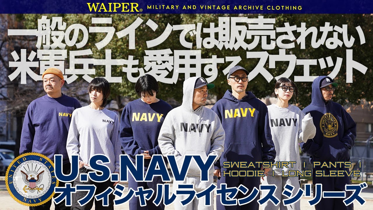 U.S. NAVY Official] The official training sweat series loved